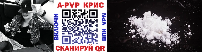 Альфа ПВП крисы CK  Мелеуз 