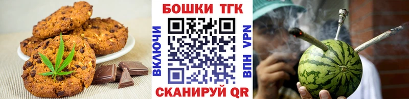 Canna-Cookies конопля  Мелеуз 