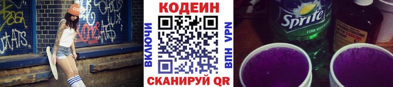 где продают наркотики  Мелеуз  Codein напиток Lean (лин) 