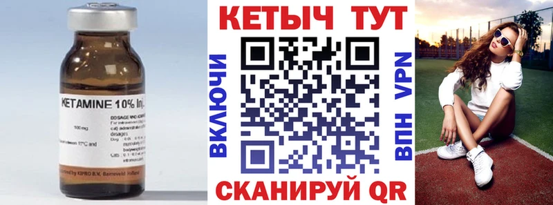 Кетамин VHQ  Мелеуз 