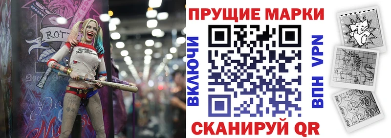 Наркотические марки 1,8мг  Мелеуз 